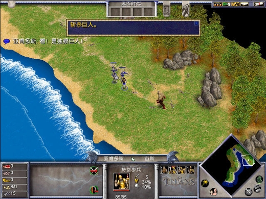 神话时代之泰坦联机版