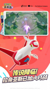 宝可梦大集结华为版