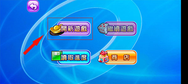 大富翁4fun国际版(richman4fun)