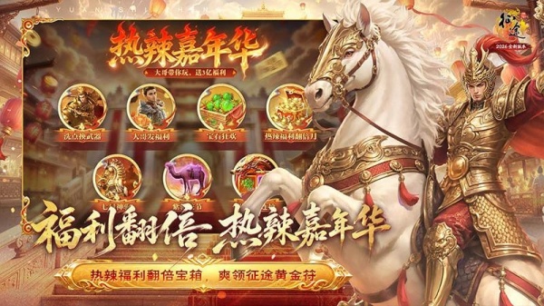 原始征途官方正版
