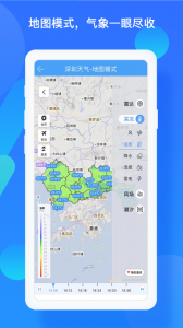 深圳天气预报app