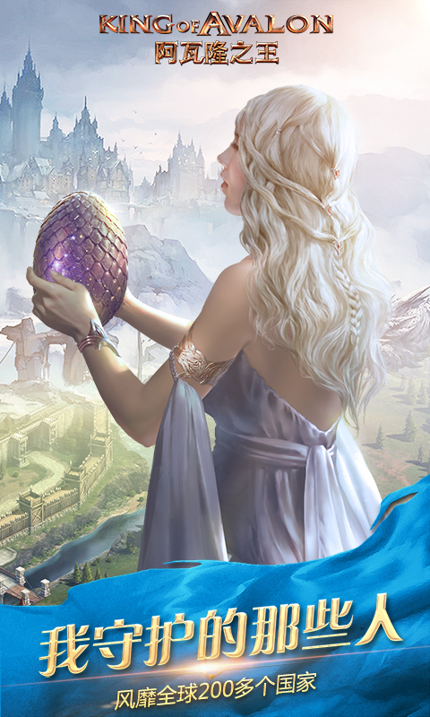 阿瓦隆之王61版