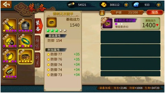 极无双应用宝版