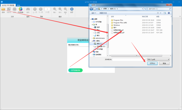 全方位PDF阅读器