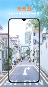 全能指南针手机版