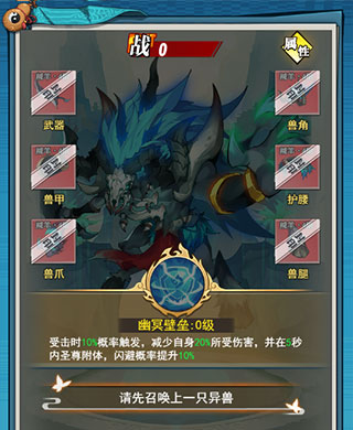 异界深渊大灵王手游官方版