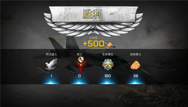 王牌战斗机空战汉化版