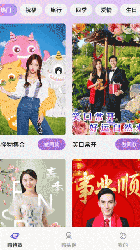 嗨特效视频制作