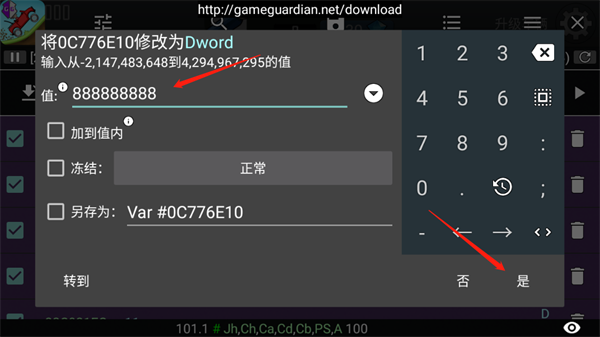 GG修改器(GameGuardian)