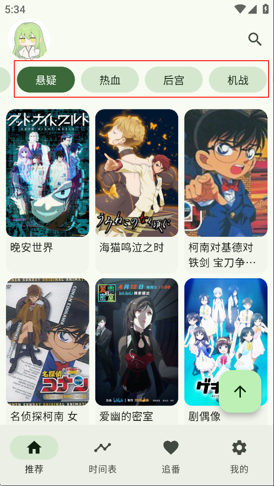 kazumi纯净版