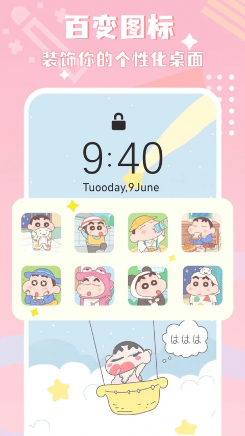 图标精灵app