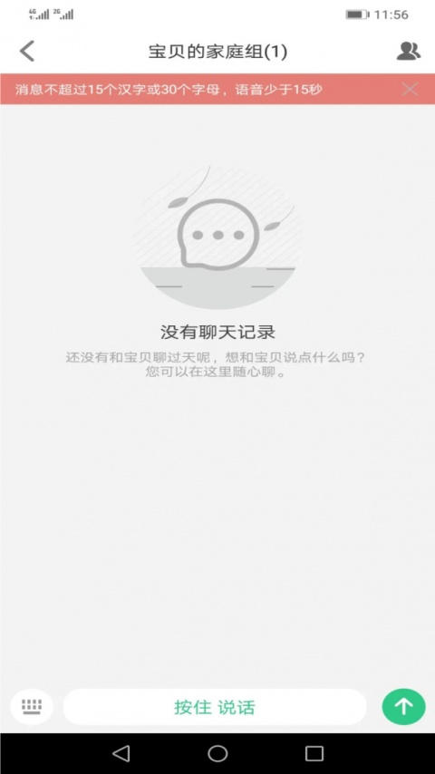 安全守护2app