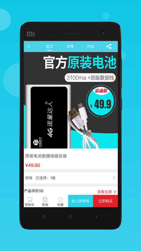 流量达人app