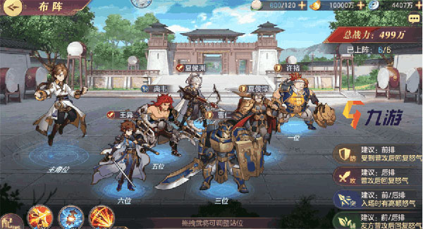 三国志幻想大陆华为版