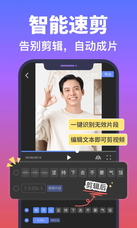 说得相机app