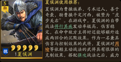 三国志战略版九游版