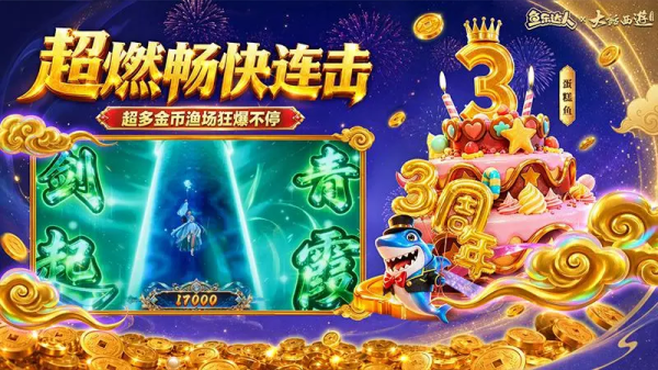 鱼乐达人无限金币版