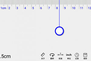 尺子app