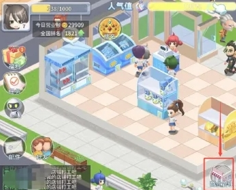 梦想超市九游版