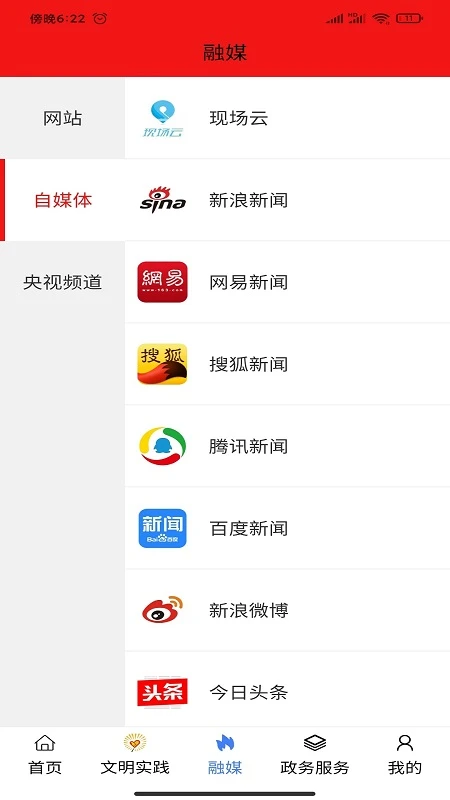 活力街app
