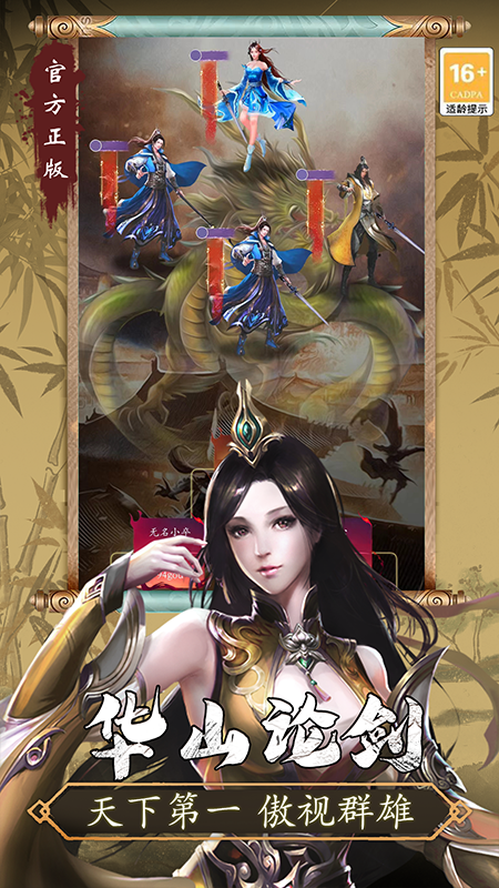 寻将online九游版