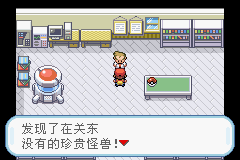 口袋妖怪火红gba版