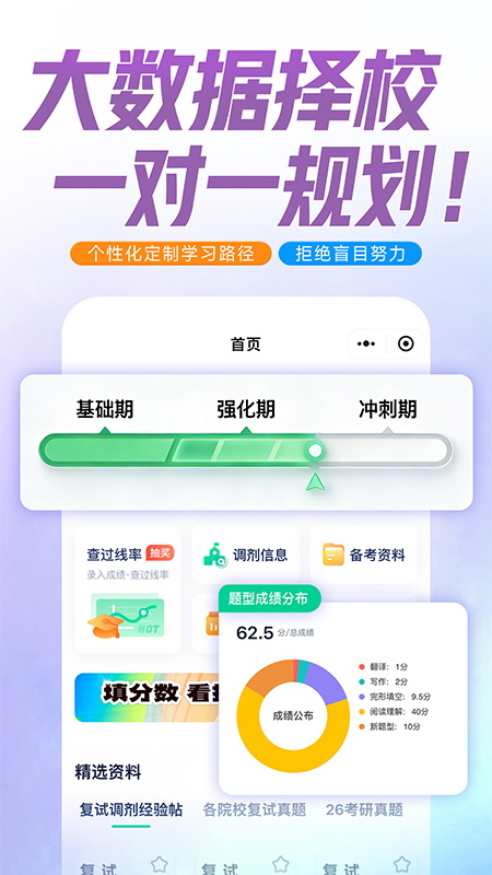 新东方在线教育app