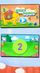 宝宝益智早教学数字软件