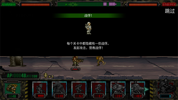 合金弹头进攻(METAL SLUG ATTACK)