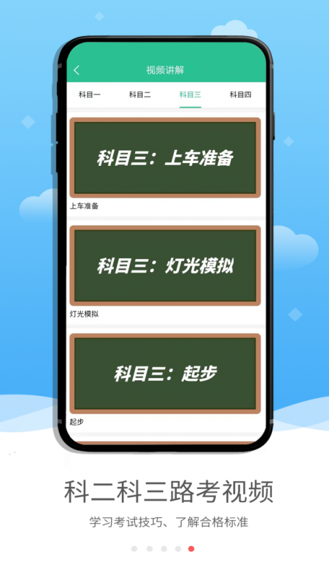 蒙文驾考手机版