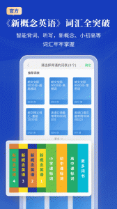 朗文当代高级英语词典app
