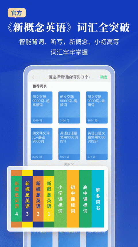 朗文当代高级英语词典app