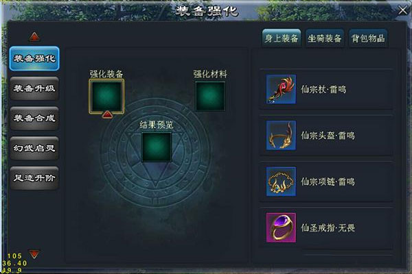 青云传手游