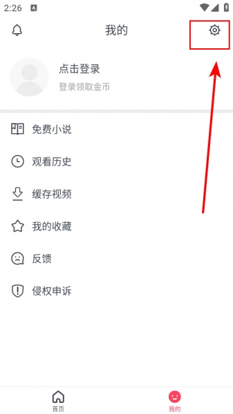 波波视频app