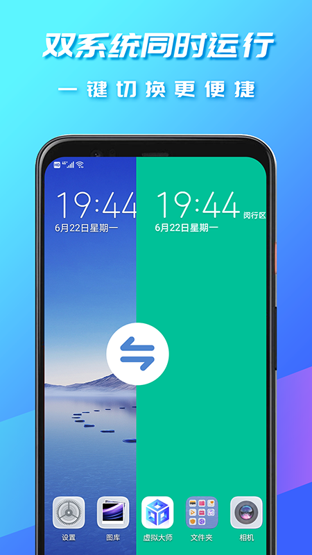虚拟大师app
