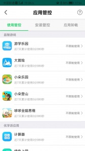 优学派家长管理app