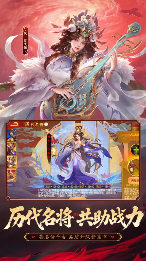 三国杀名将传变态版