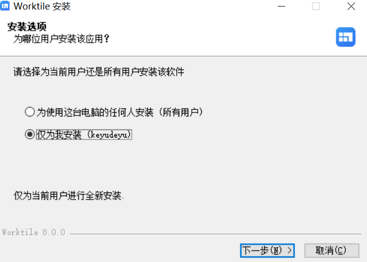worktile离线版