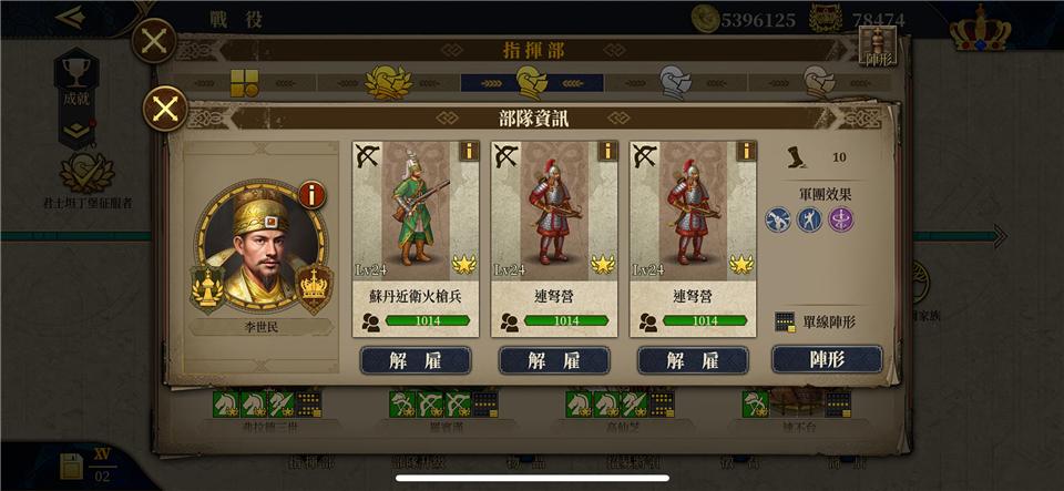 欧陆战争7中世纪官方版