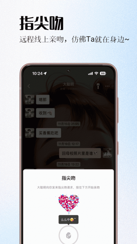 情侣签app