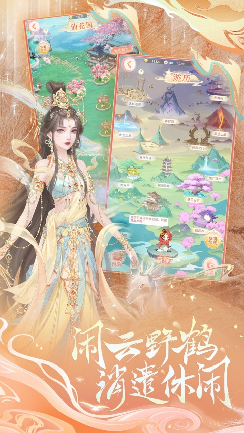 繁花似锦华为渠道服