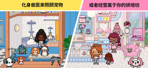 托卡生活世界国际版(Toca Life World)