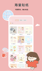 一本手帐免费版