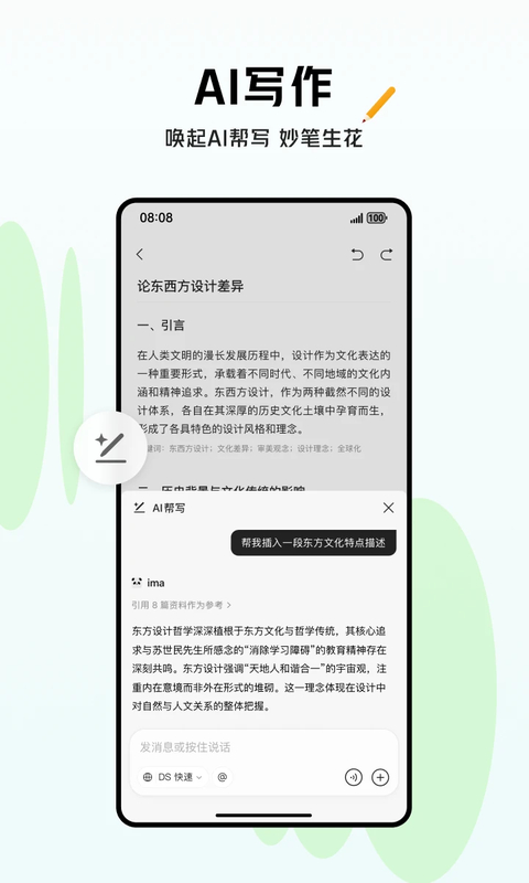 腾讯ima手机版