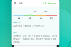 Fitdays官方版