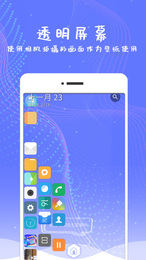 滚动屏幕app