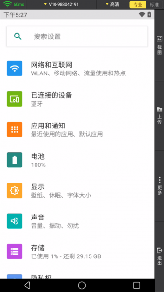 蜂窝云手机app