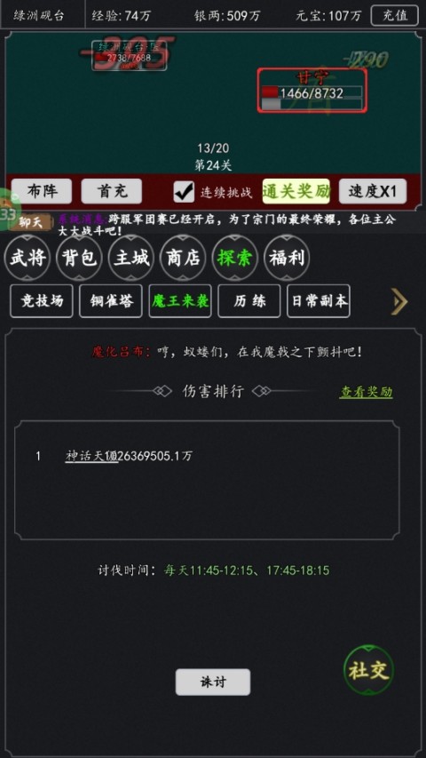 天下策0.1折版