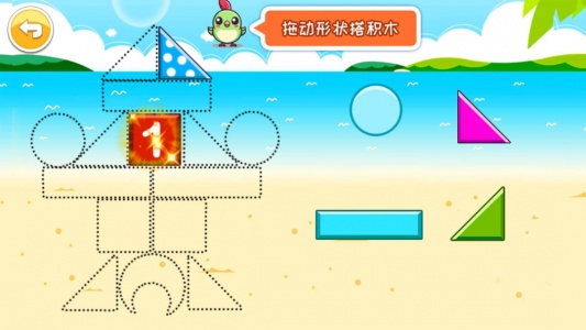 宝宝早教学形状app