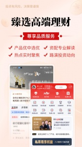 掌上好买基金app